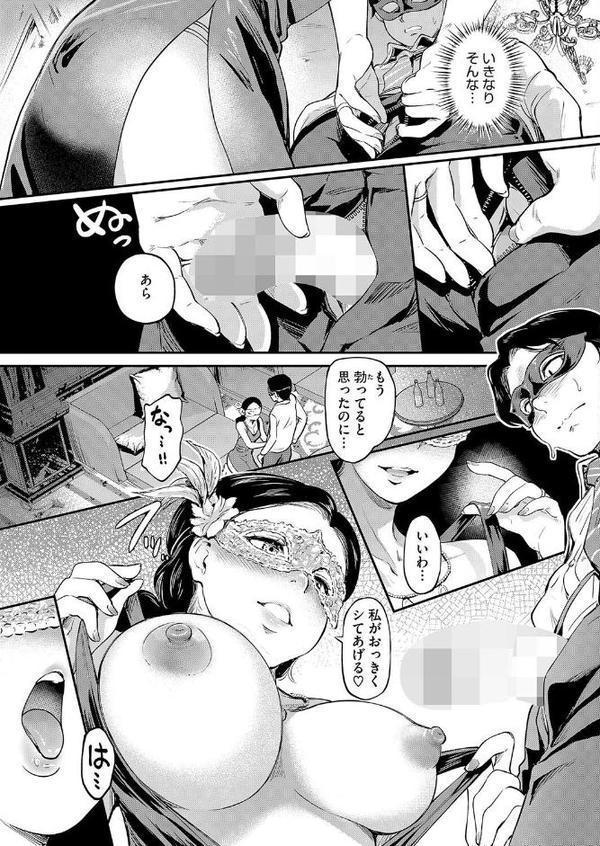 既婚の宴