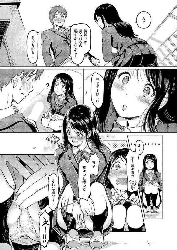 佐々木さんはアレが気になる。