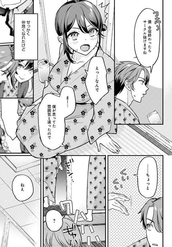 こちらへおいで、後輩くん