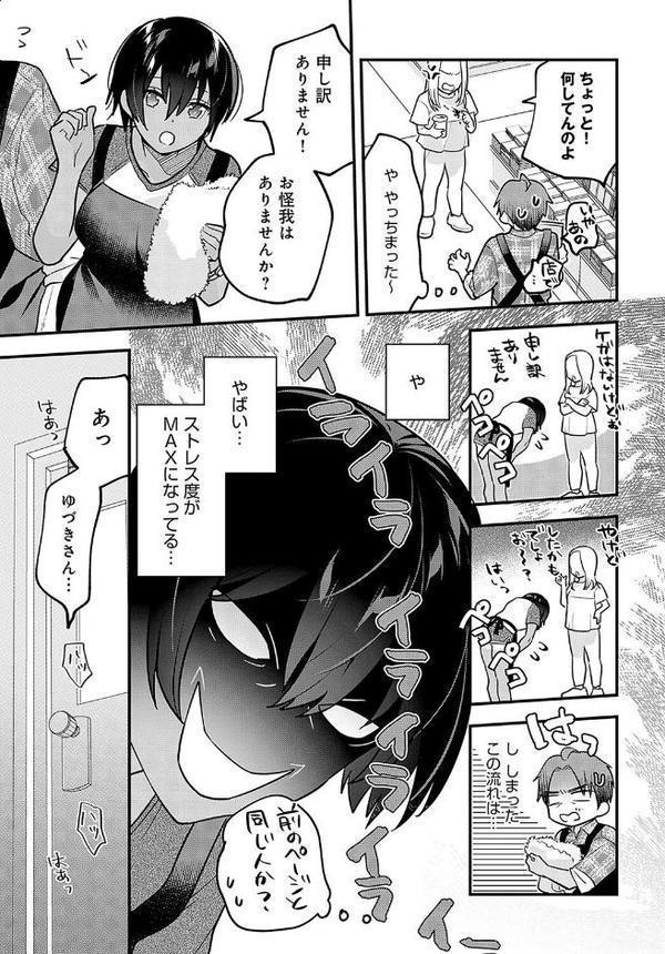 捌け口はキミで