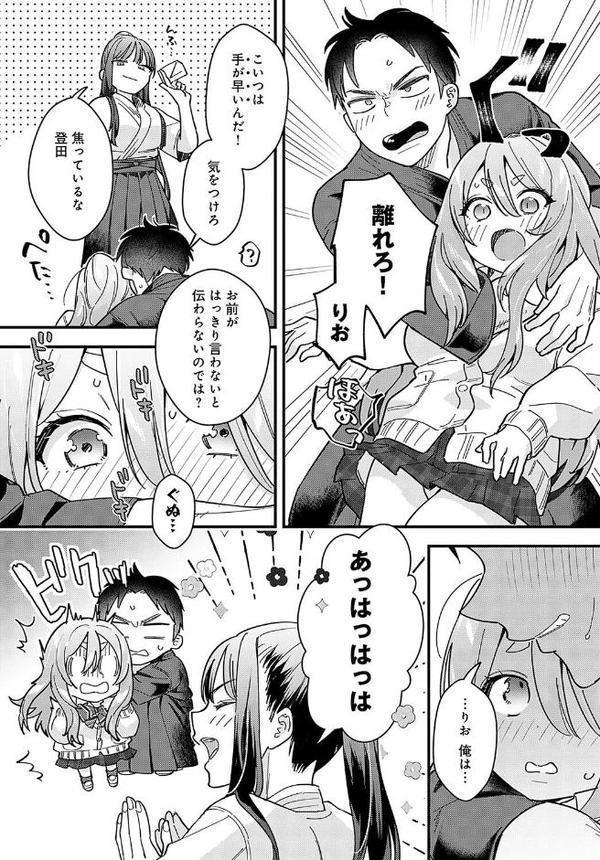 カチカチ×かまちょ