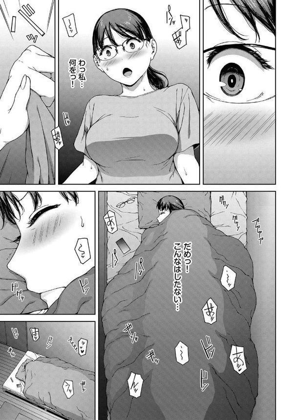 壁越しの嬌声【岩崎ユウキ コミックバベル編集部】