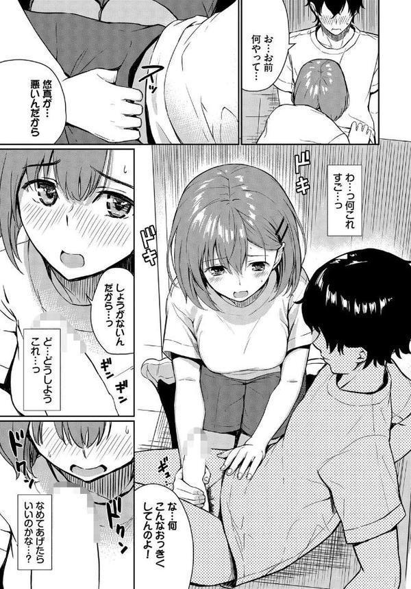 恋はぬけがけ【ばしょたろう コミックバベル編集部】