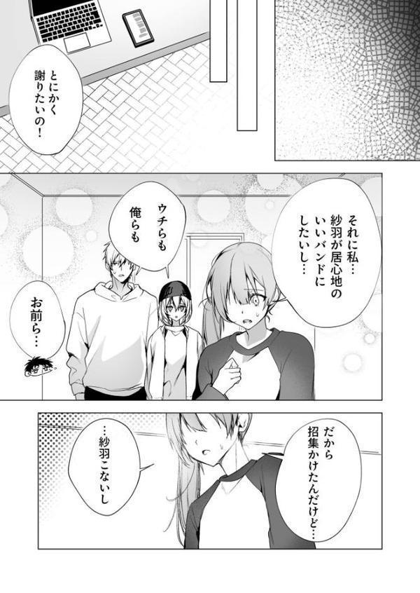 さらけだしてロックンロール（2）【18禁】【もぐちょび】