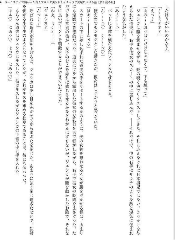 ホームステイで預かった白人ブロンド美少女とイチャラブ交尾にふける話