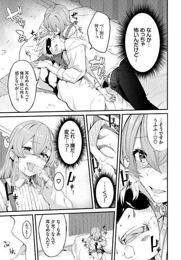 メルティ・ミス