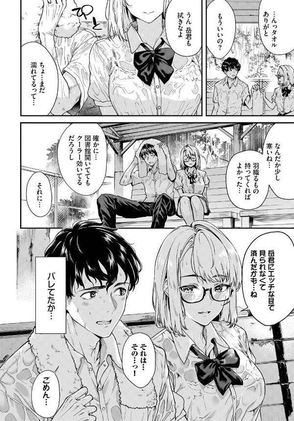 雨下の二人
