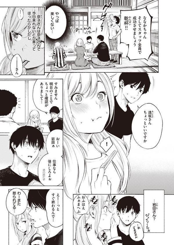 フラストレーション