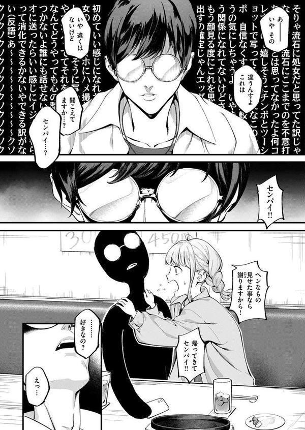 撮って射精し