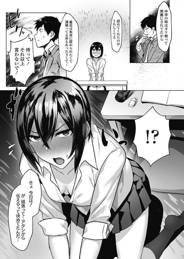 学性の本分