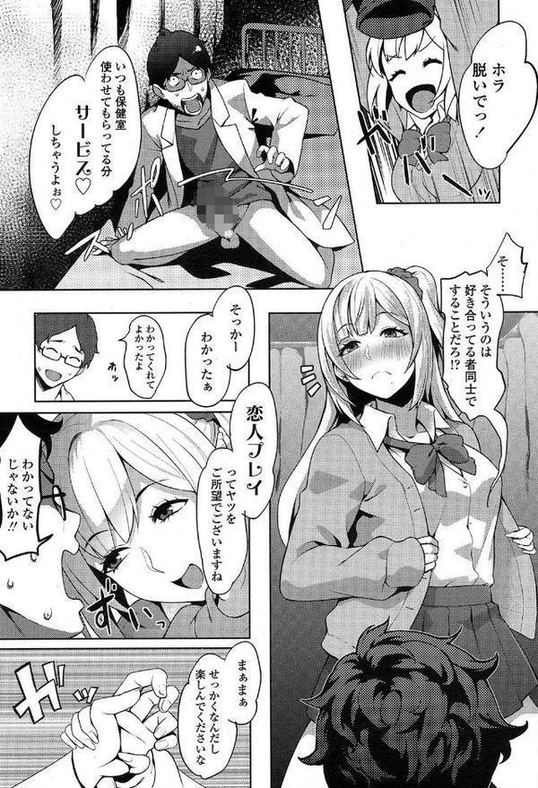 カラダは優等生