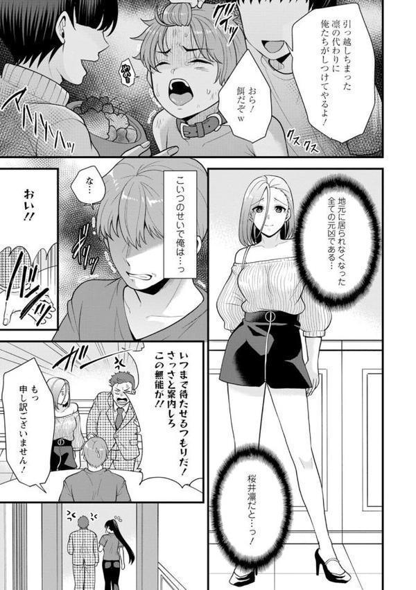 幼馴染みに復讐マッサージ〜ヨガりまくって俺を求めろ〜【合冊版】1【期間限定 無料お試し版 閲覧期限2025年9月18日】