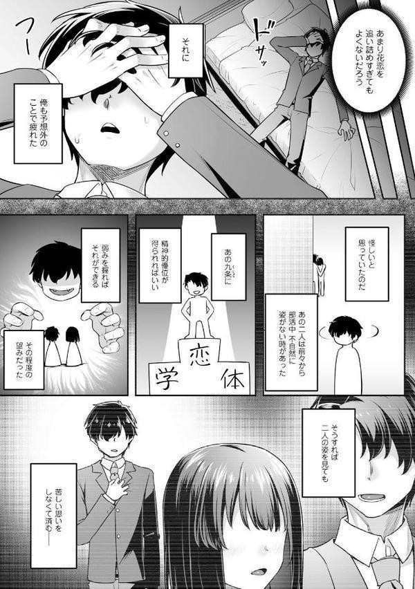 疎遠になっていた幼馴染（彼氏あり）をセフレにしてみた2【期間限定無料】