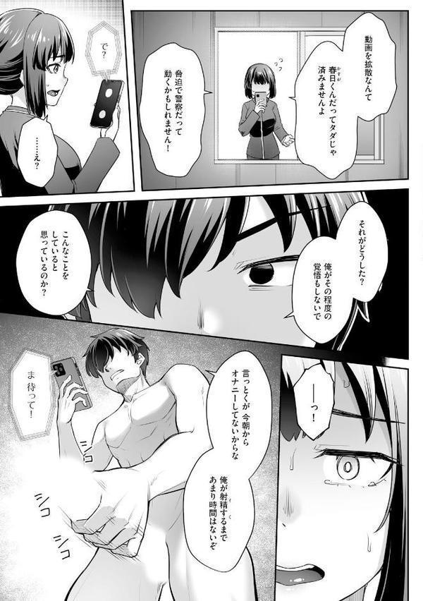疎遠になっていた幼馴染（彼氏あり）をセフレにしてみた3