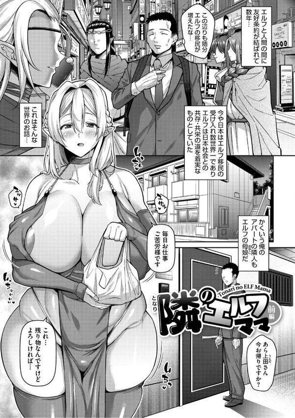 ヌきヌき ずっぽしイズム【デジタル特装版】