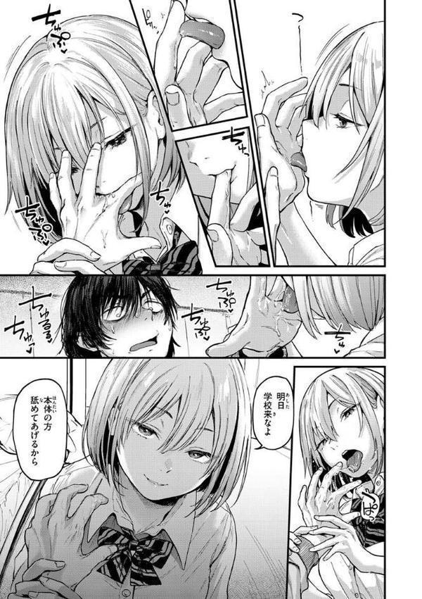 君が好きを分かるまで【デジタル版限定おまけ付き】