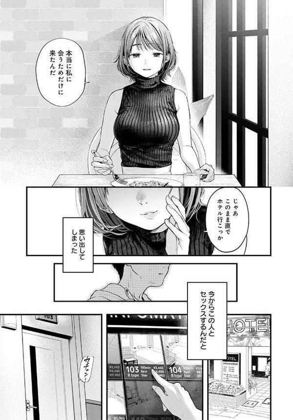 東京遠征オフパコレポート