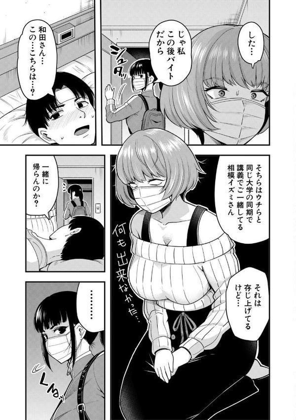 交尾専用触手【1話試し読み付き・電子特典6pおまけ漫画付き】 私の部屋の恥ずかしい触手を見ていきませんか？【河胃シュン MUJIN編集部】