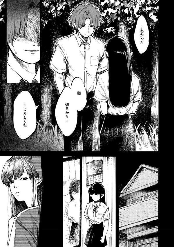 ガール・パセス・ボーイ