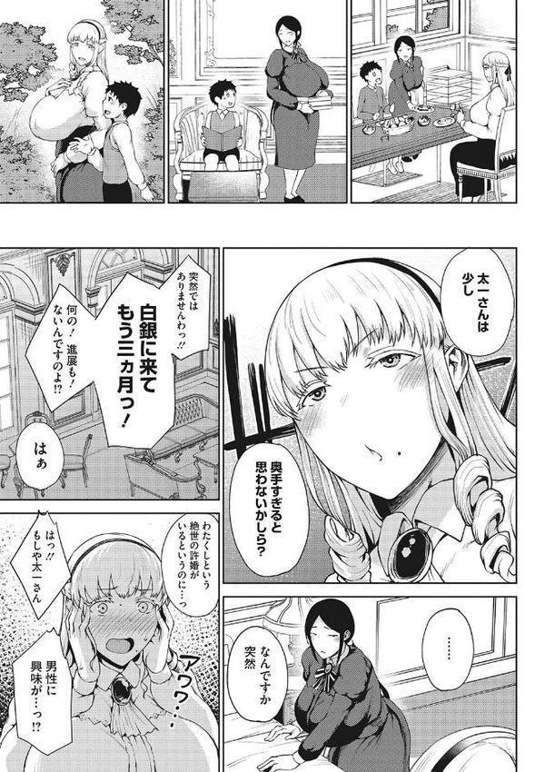 潤愛【たにし】