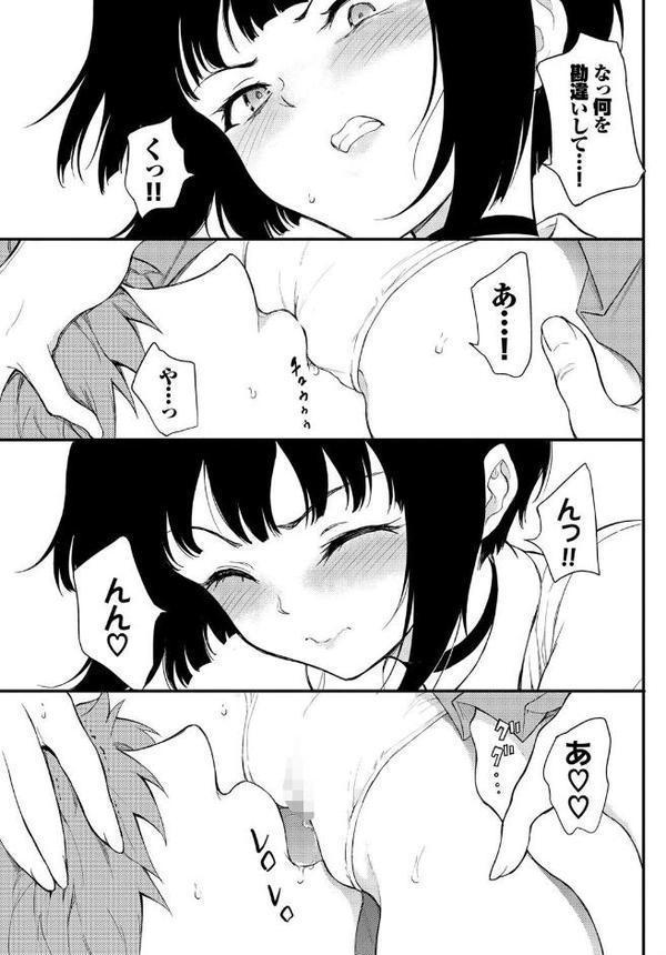 みやびな先輩 3【きょくちょ コミックバベル編集部】