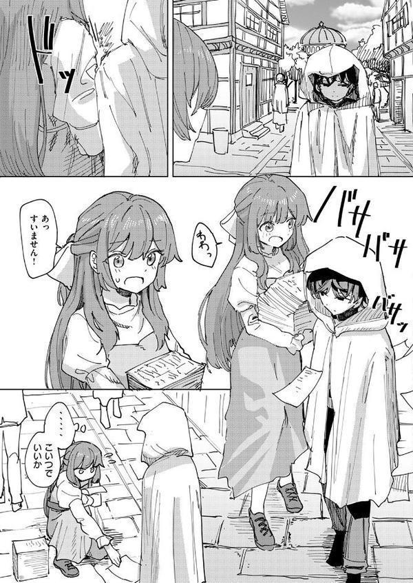 傀儡の魔女＃1【角煮煮】