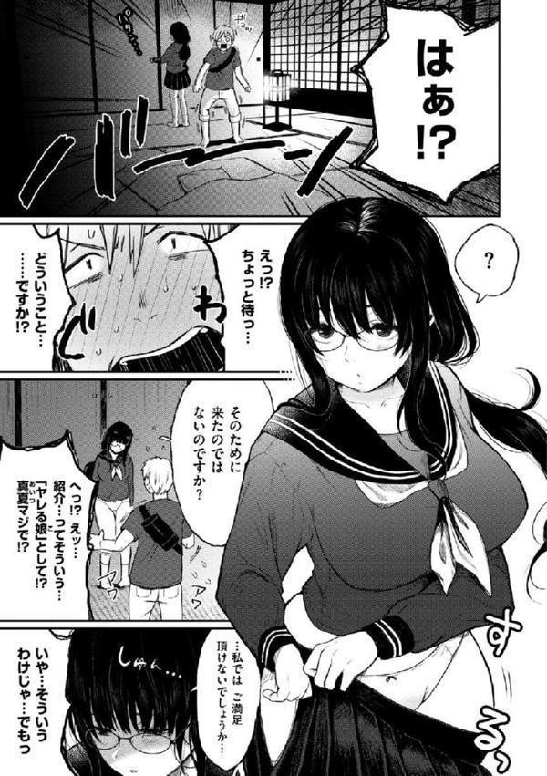 あの娘の境界線 【デジタル特装版】【おそまつ】