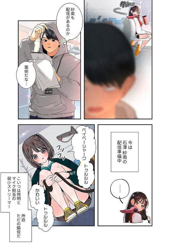 ハメて、サカって、ワカらせて【デジタル特装版】【FANZA特装版】1【味塩 Ddc】