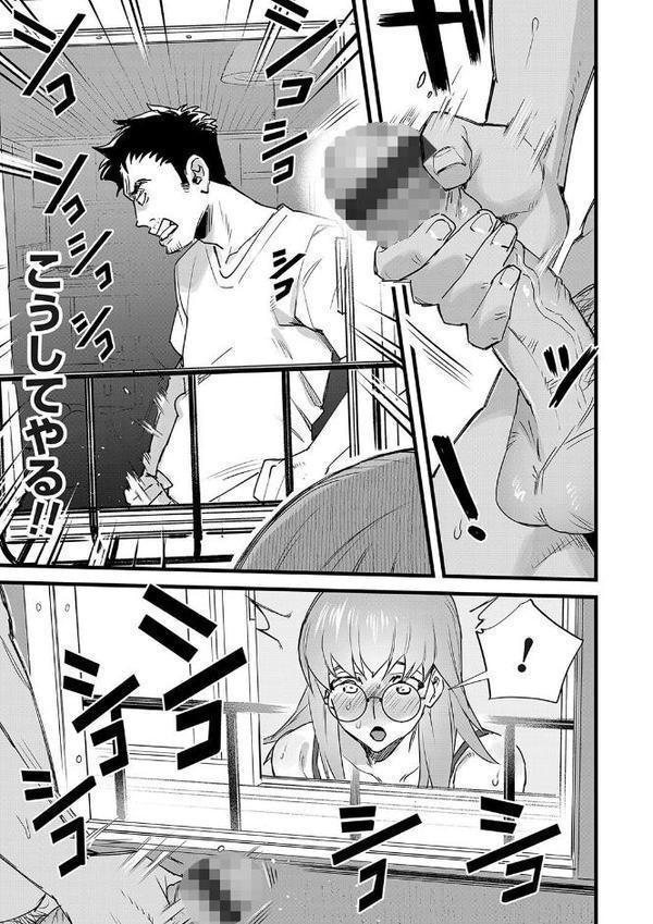 窓をわたれば〜お隣さんはオナニー中毒女〜