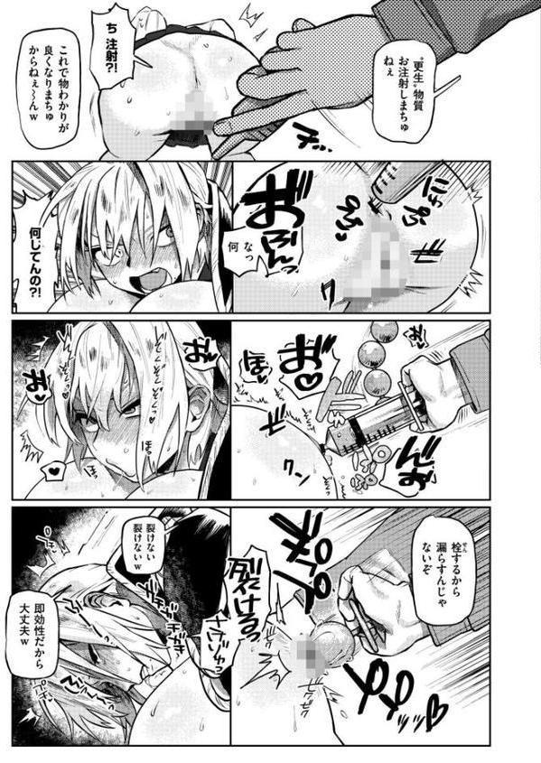雌の程を知れ！！