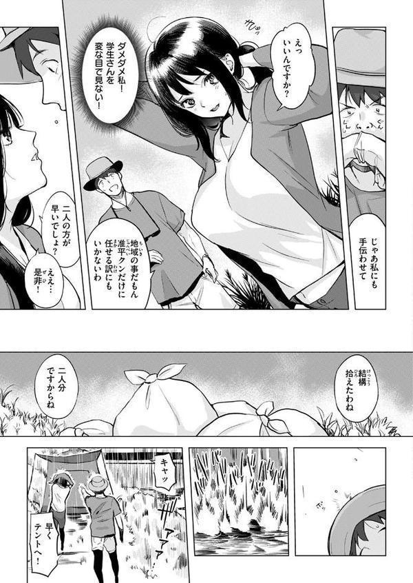 きっかけは雨