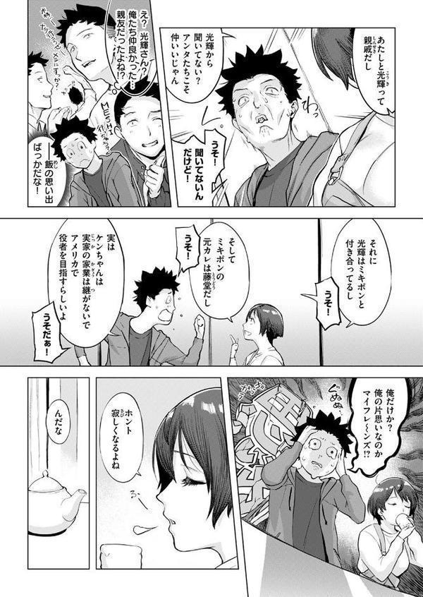 ムテキなオコタ