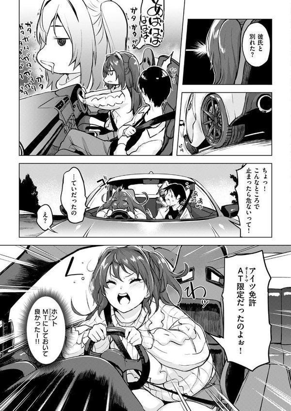 慰めライセンス
