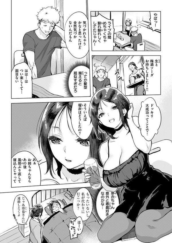 一口ちょうだい！