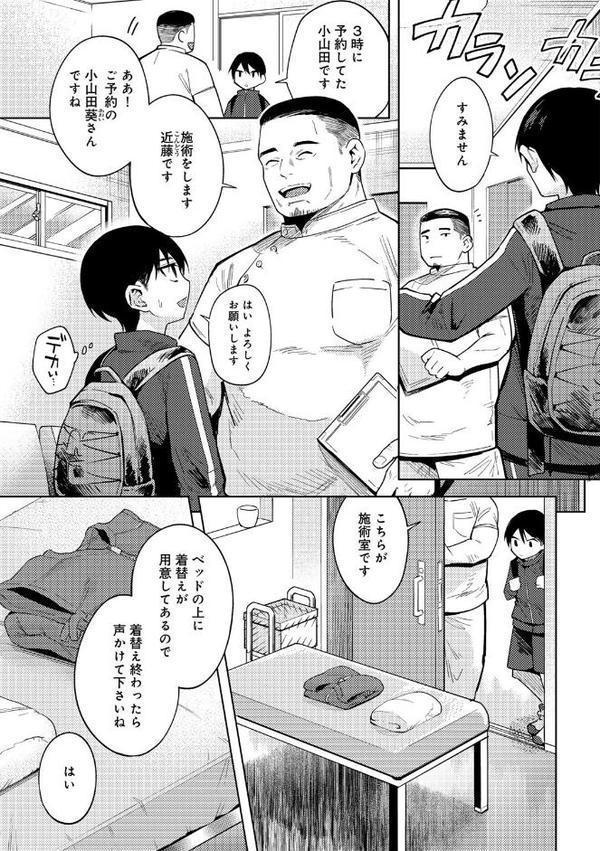 わるいこでごめんね