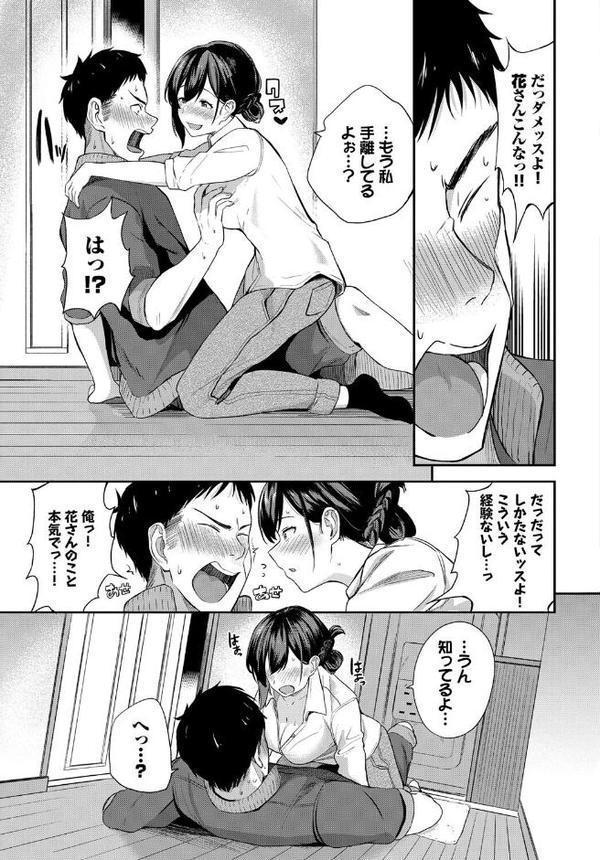 酩酊せんせい