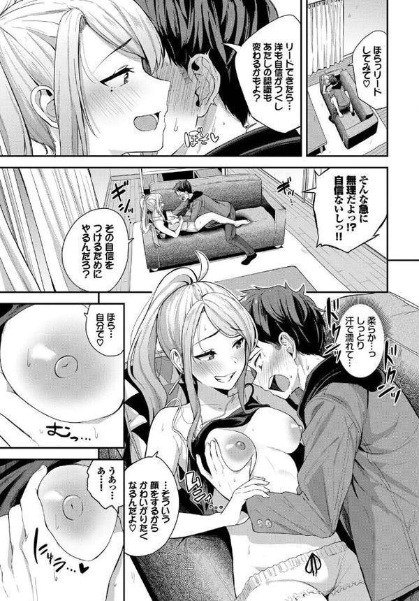 いたずら彼女のゆかなさん