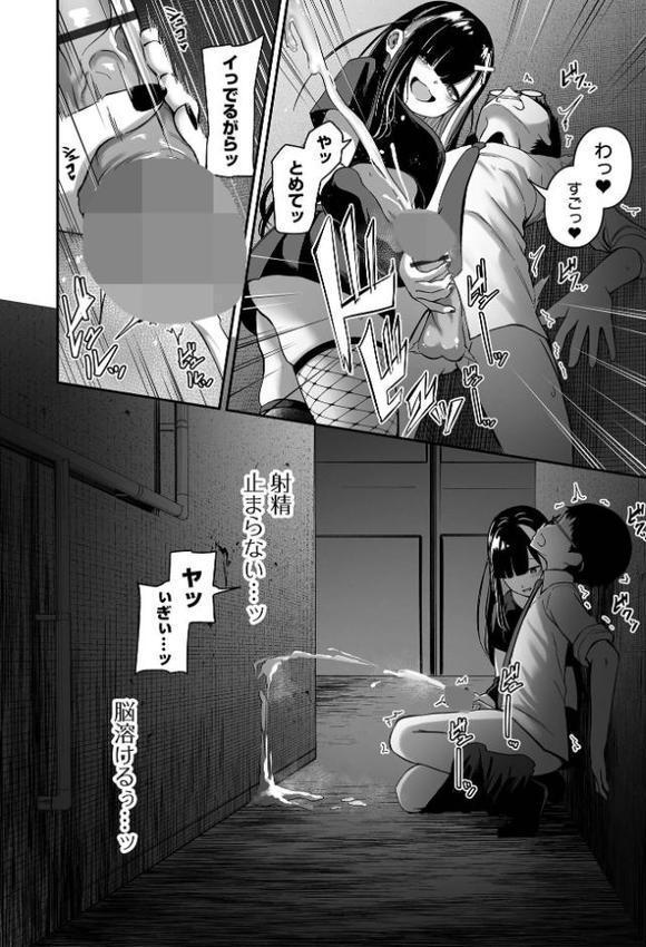 売りの女 単行本版【ヌカきゅーり 一水社編集部】