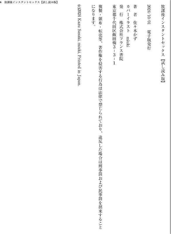 放課後インスタントセックス