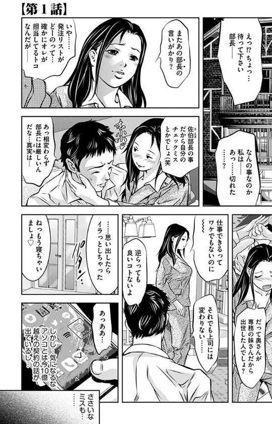 淫靡なトラップに嵌められる女たち 〜罠に堕ちた人妻とアイドル〜【鬼窪浩久】