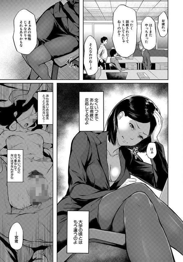 エリート肉便器香織【1話試し読み付き】【稲荷ばん茶 MUJIN編集部】