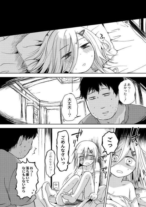 いっぱい☆はなまるおーがずむ【アズマヤユキコ COMIC快艶編集部】