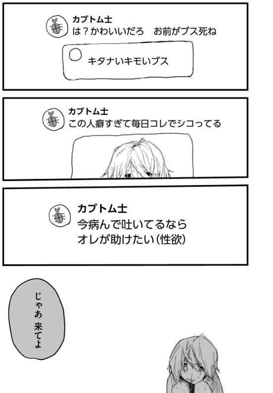 吐いたあとの顔が好き【広瀬海斗 COMIC快艶編集部】