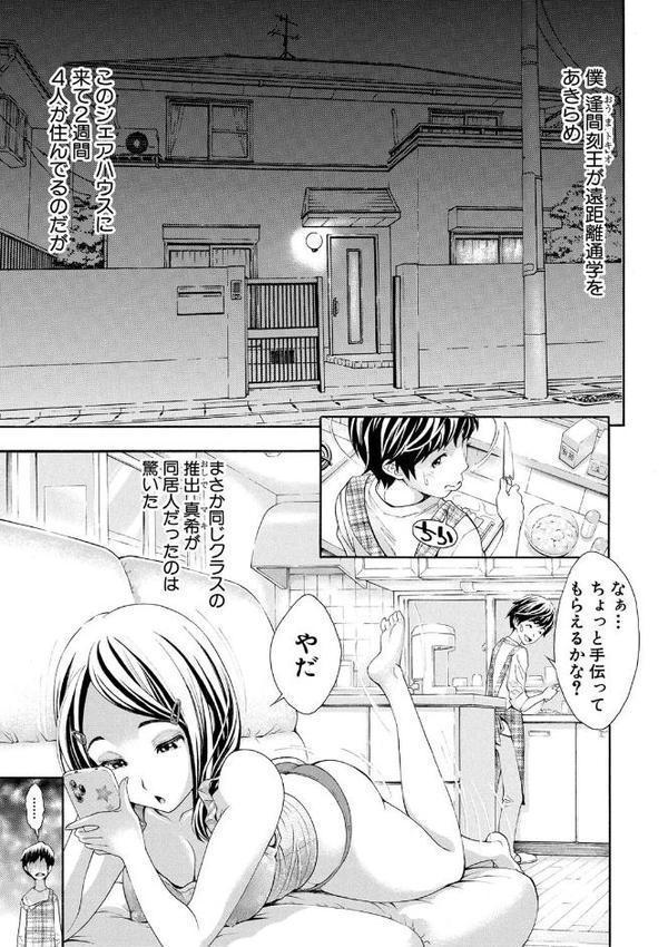 ごめんね…欲しくなっちゃった【電子版特典付き】【有人成徒】