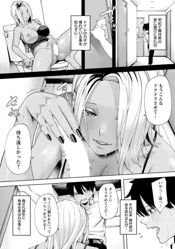 イイこト 【単話】