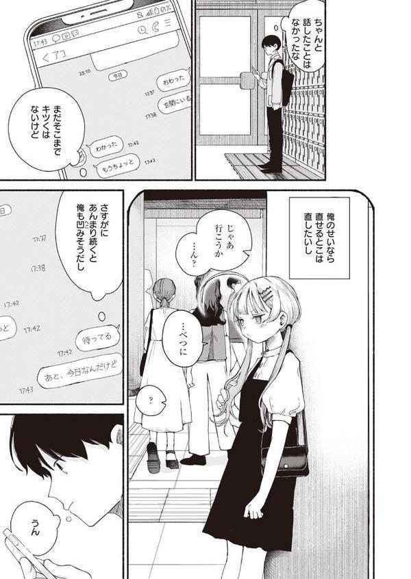 かわいいから、