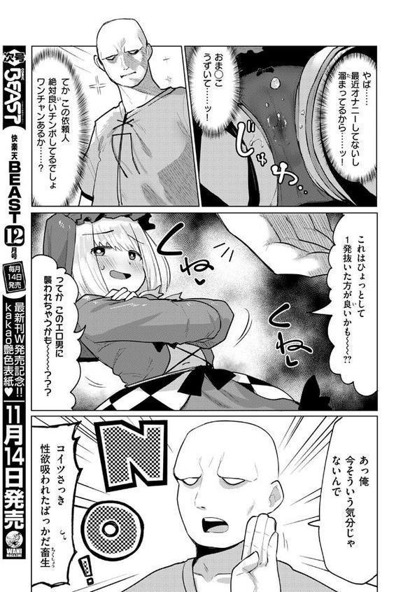 性祓魔師ゴスロリちゃん