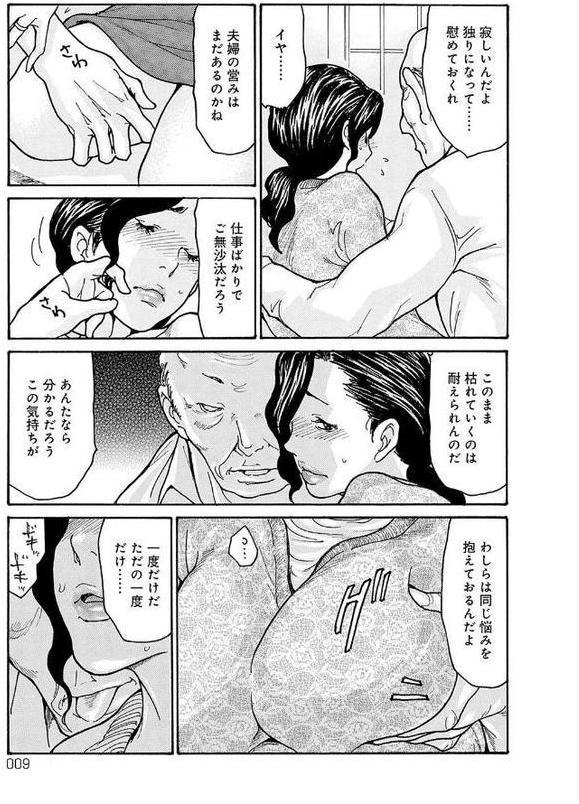 母寝取り【葵ヒトリ】