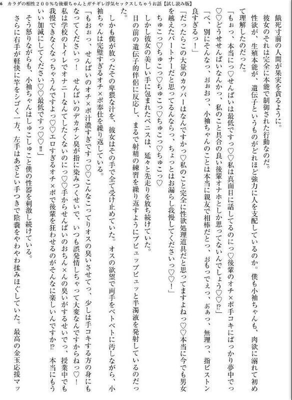 カラダの相性200％な後輩ちゃんとガチギレ浮気セックスしちゃうお話