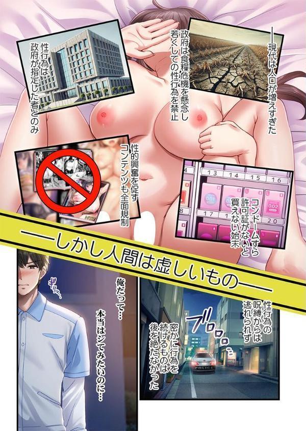 子作り専用のメス、無料配布中。〜トロトロで今すぐ使えますよ？〜【FANZA先行】1
